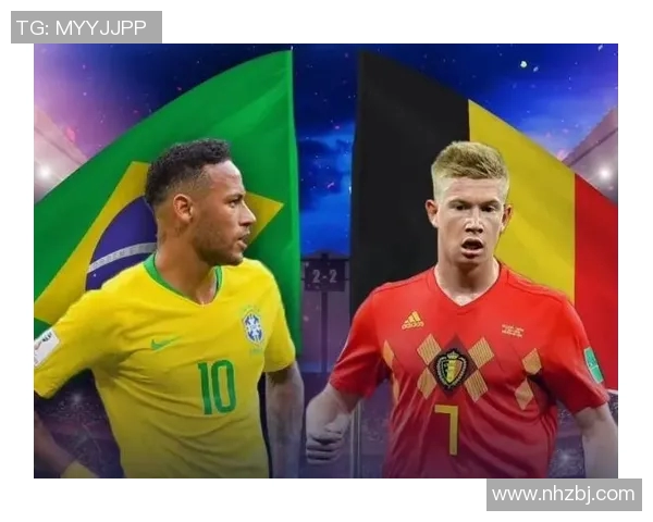 巴西与比利时对决分析及胜负推荐策略分享