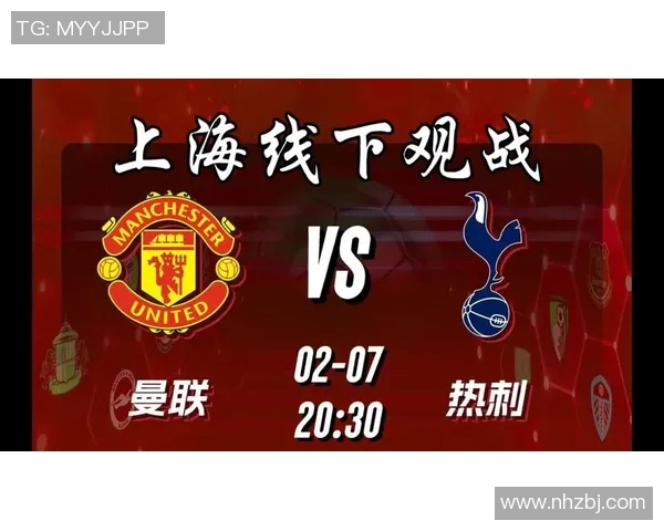 曼联与雷丁激战正酣比分揭晓引发球迷热议